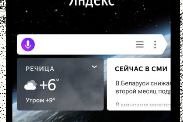 Кракен новый сайт