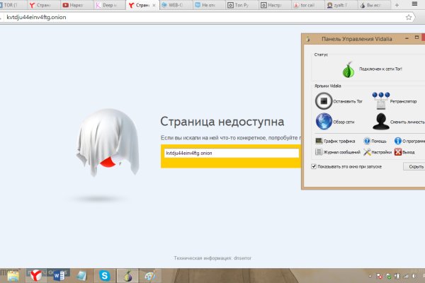 Кракен настоящее зеркало